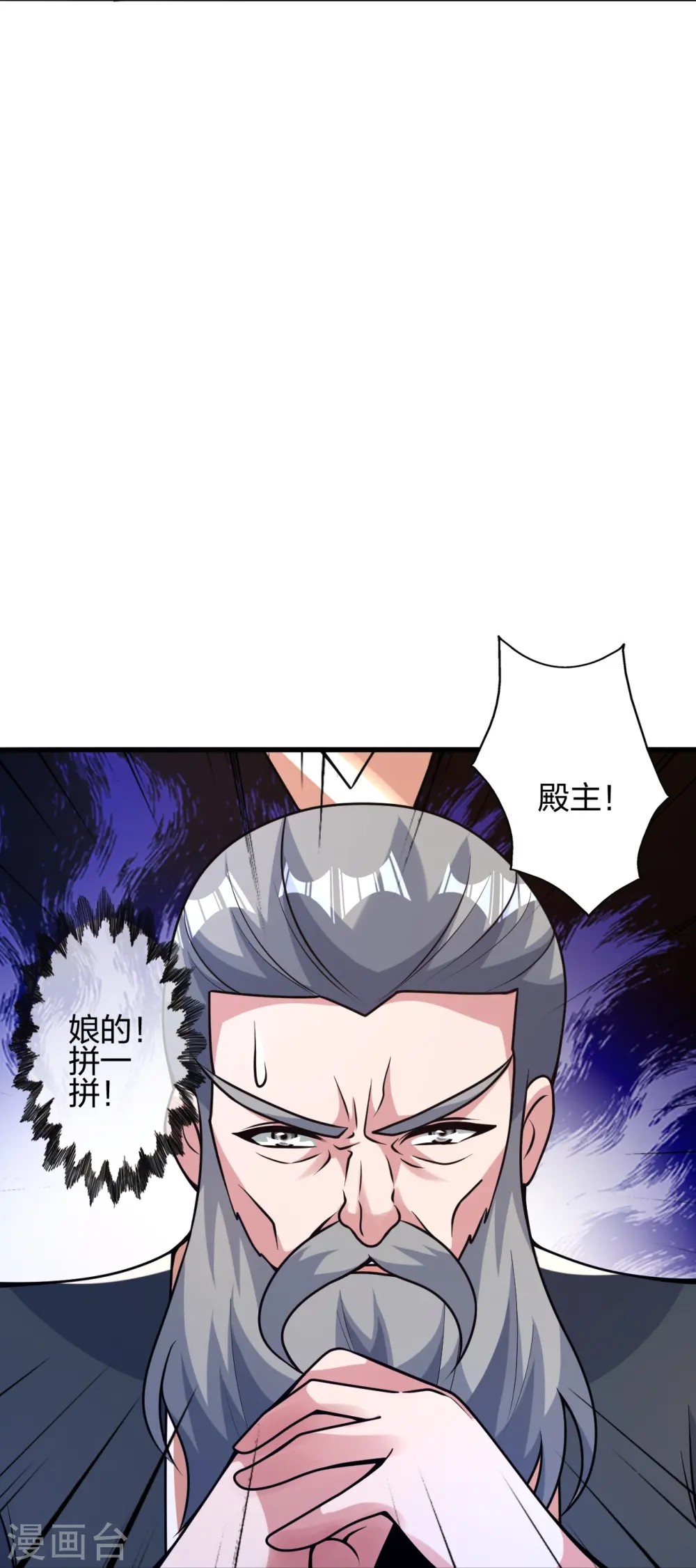 仙武帝尊动漫完整版免费天天影院漫画,第413话 干脆利落！5图