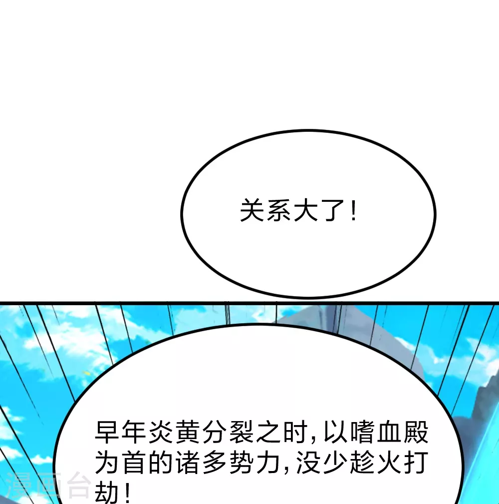 仙武帝尊漫画,第385话 打砸抢与新战略！5图