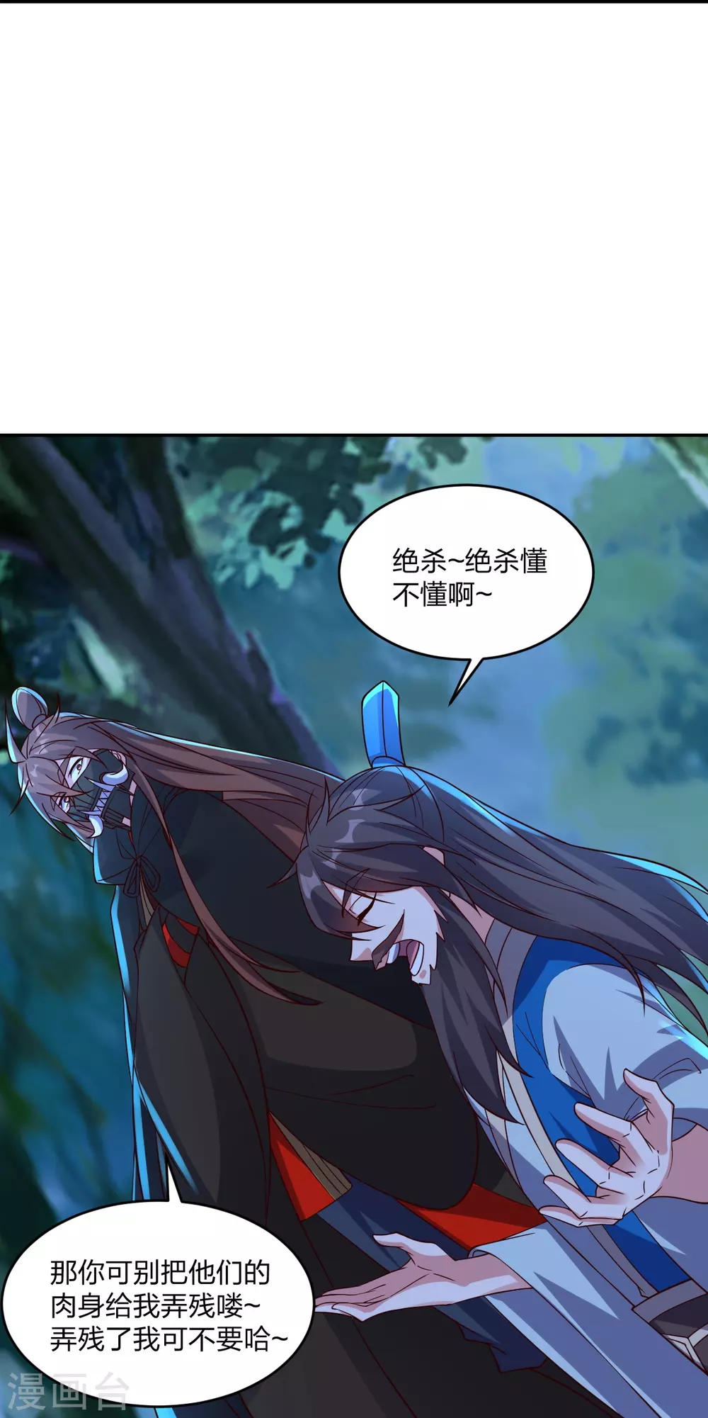 仙武帝尊71漫画,第393话 狂收肉身！2图