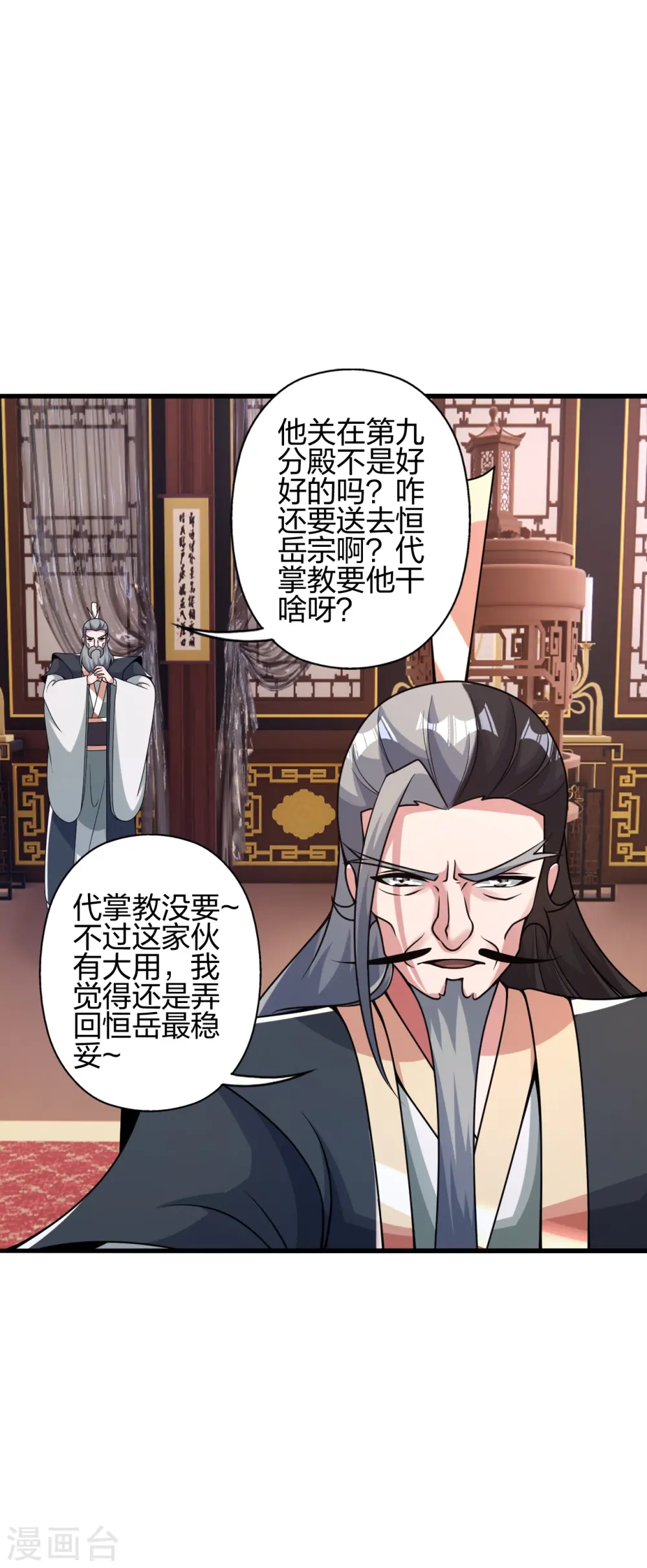 仙武帝尊动漫完整版免费天天影院漫画,第413话 干脆利落！3图