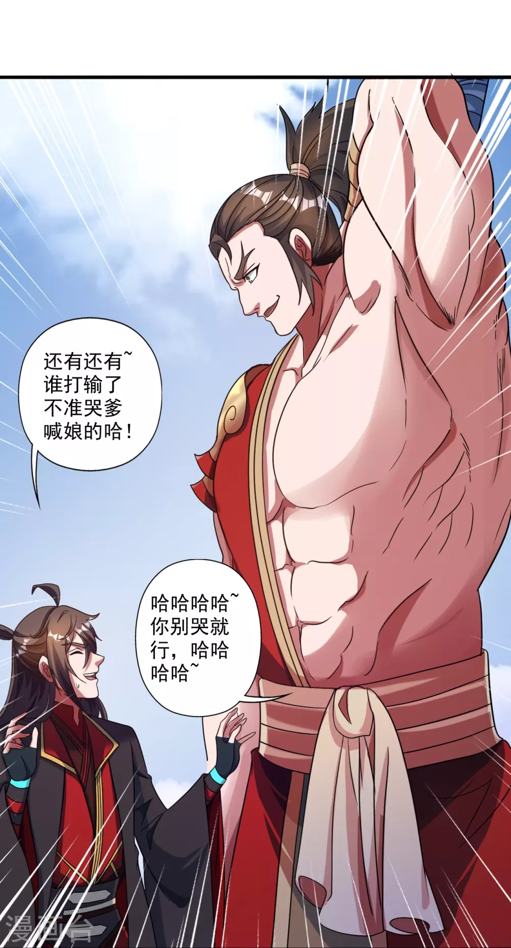 仙武帝尊83集全漫画,第315话 蛮族血脉4图