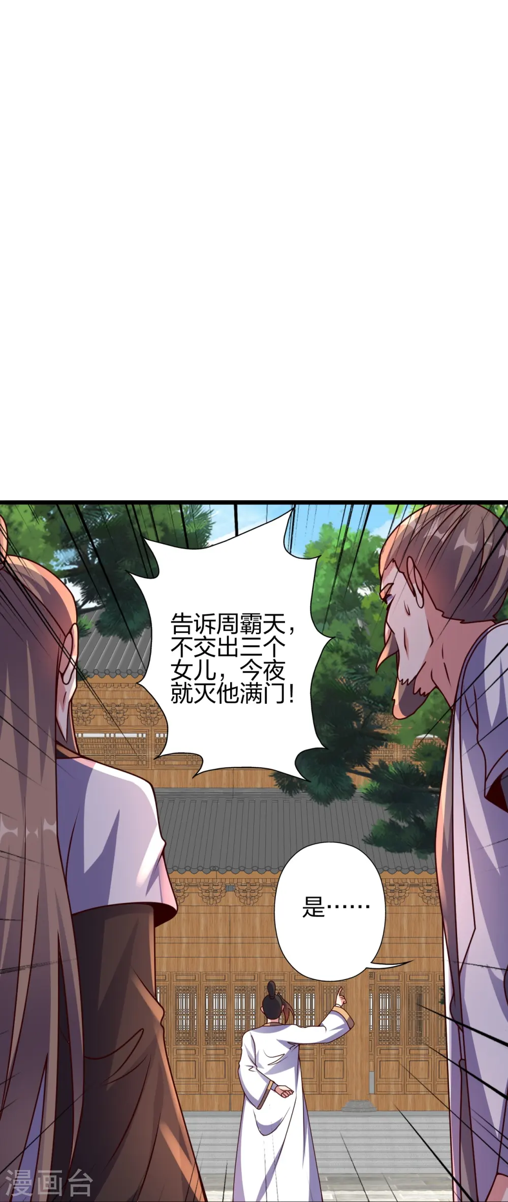 仙武帝尊漫画,第437话 一手交钱~一手交人5图