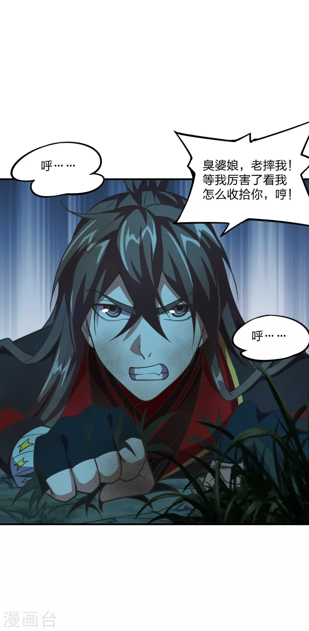 仙武帝尊有声小说漫画,第152话 竹林精舍！2图