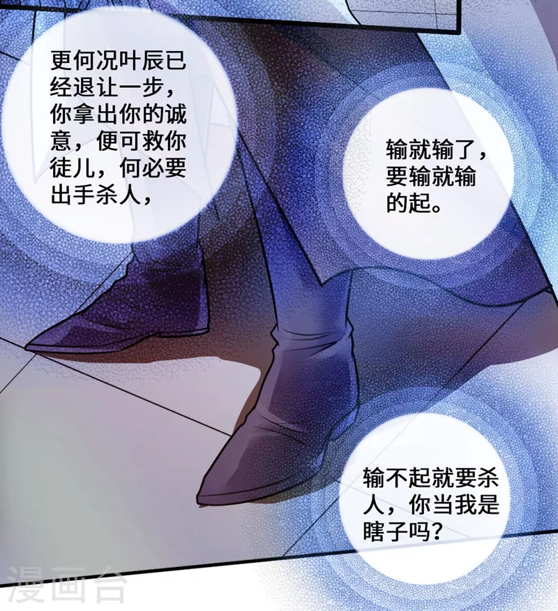 仙武帝尊漫画,第15话 一战成名3图