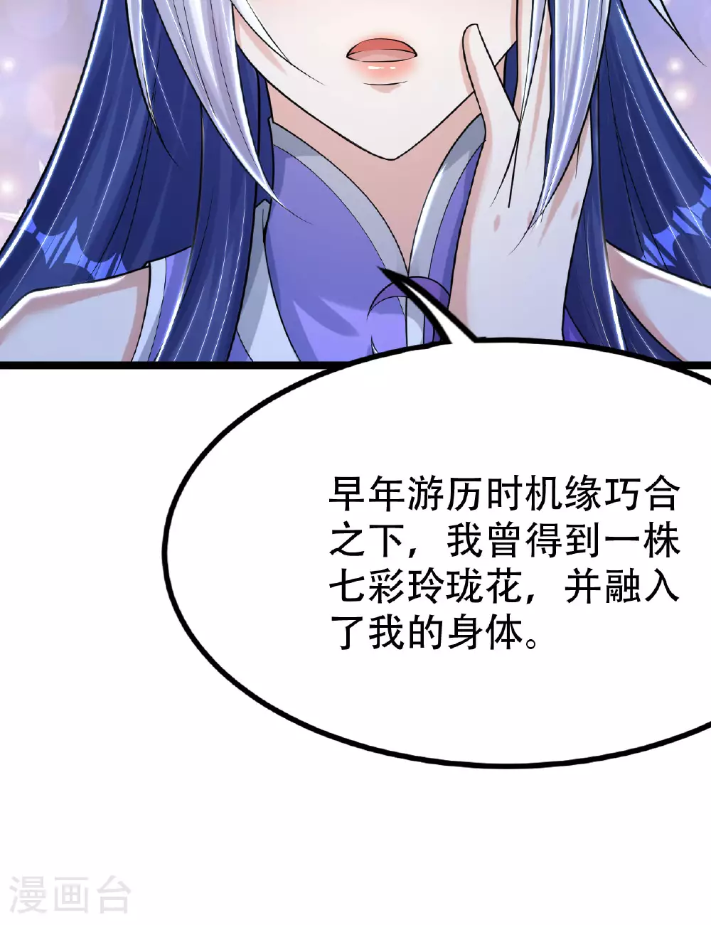 仙武帝尊漫画,第478话 庞统陨落5图