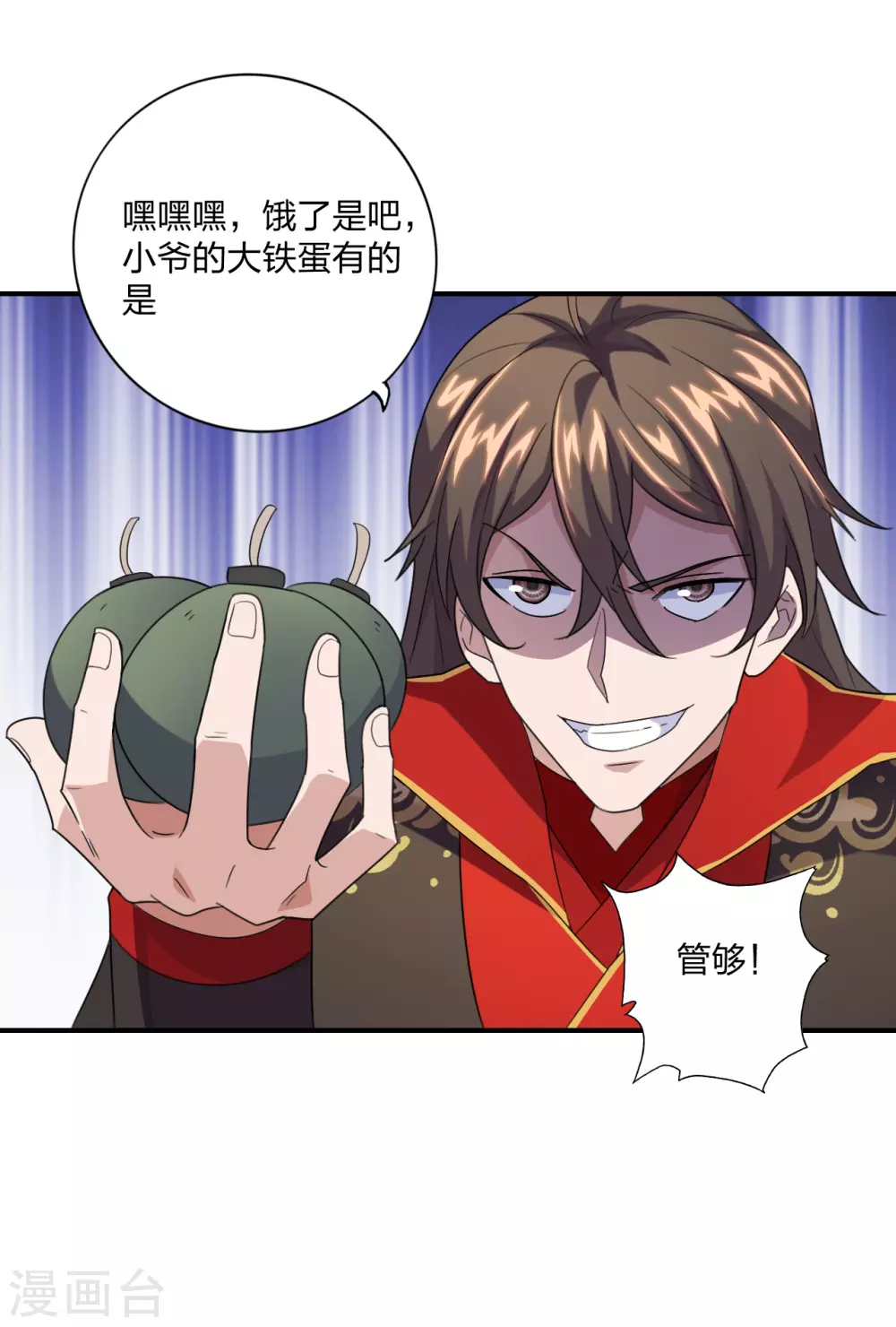 仙武帝尊漫画,第134话 霸道的铁鞭！3图