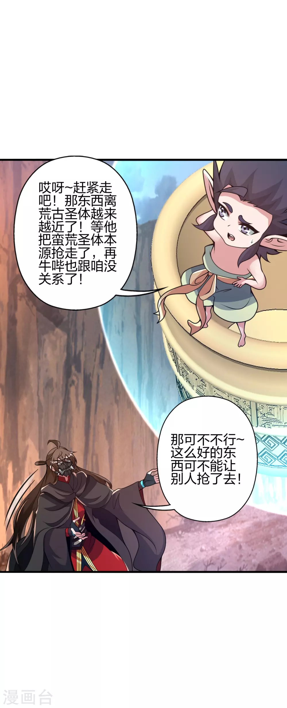 仙武帝尊漫画,第373话 意志考验！5图