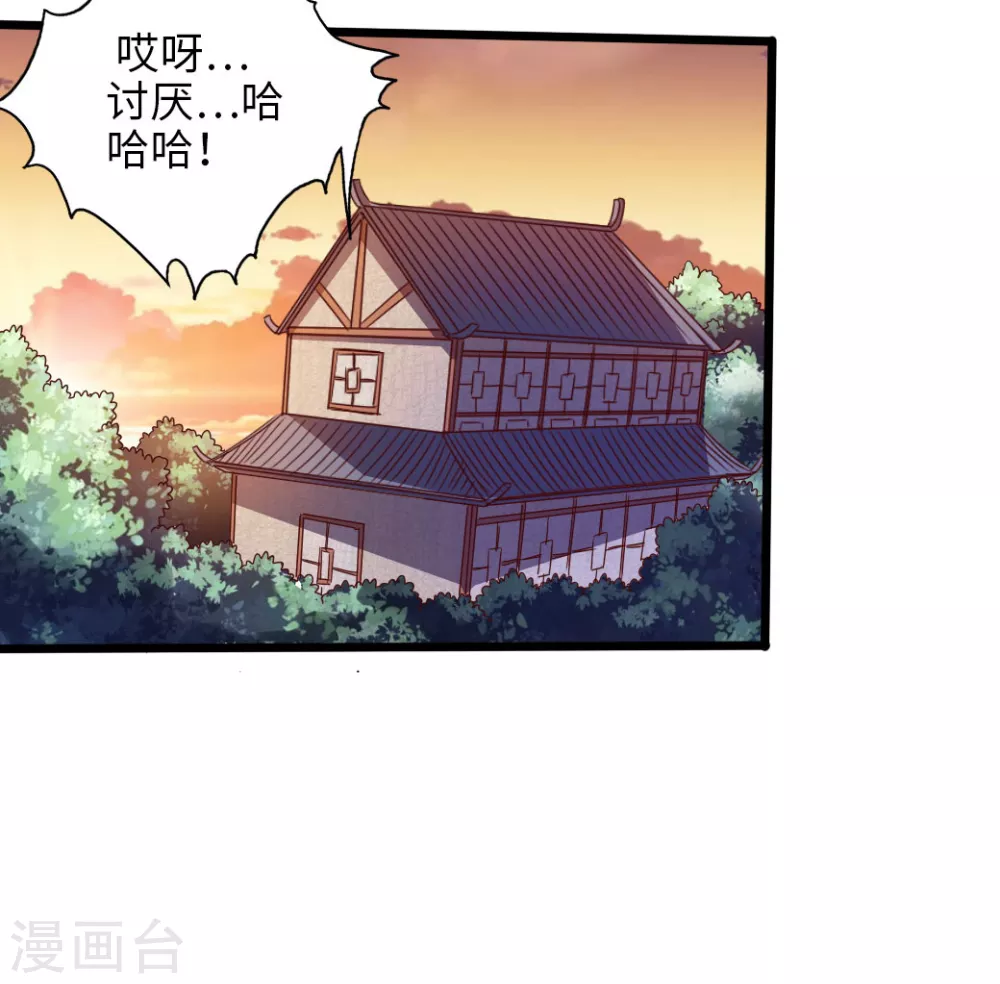 仙武帝尊漫画,第33话 搜刮灵草园4图