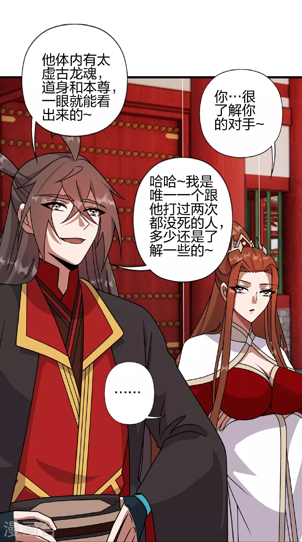 仙武帝尊漫画,第457话 大楚炸了5图