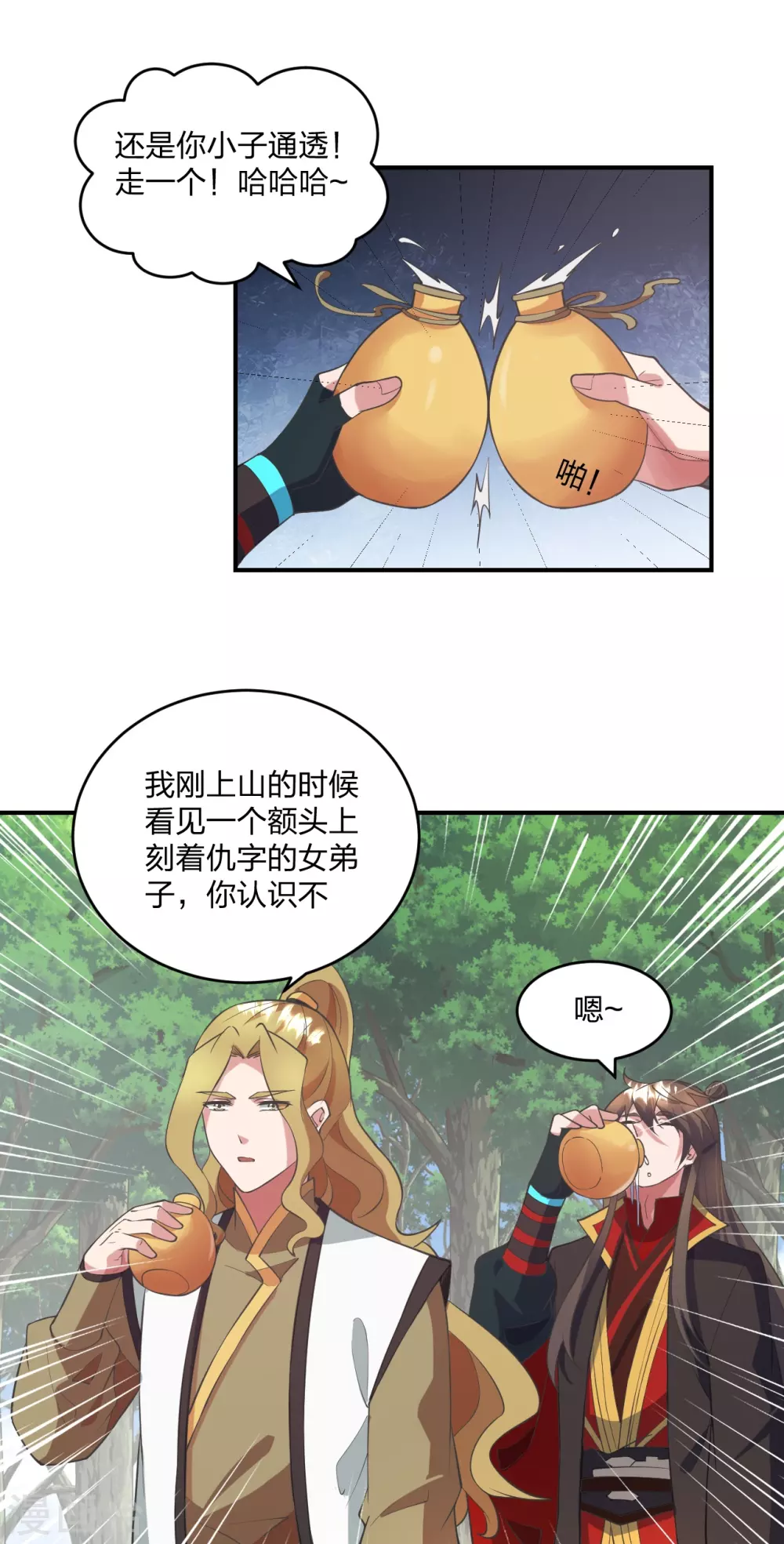 仙武帝尊漫画,第316话 选择！4图