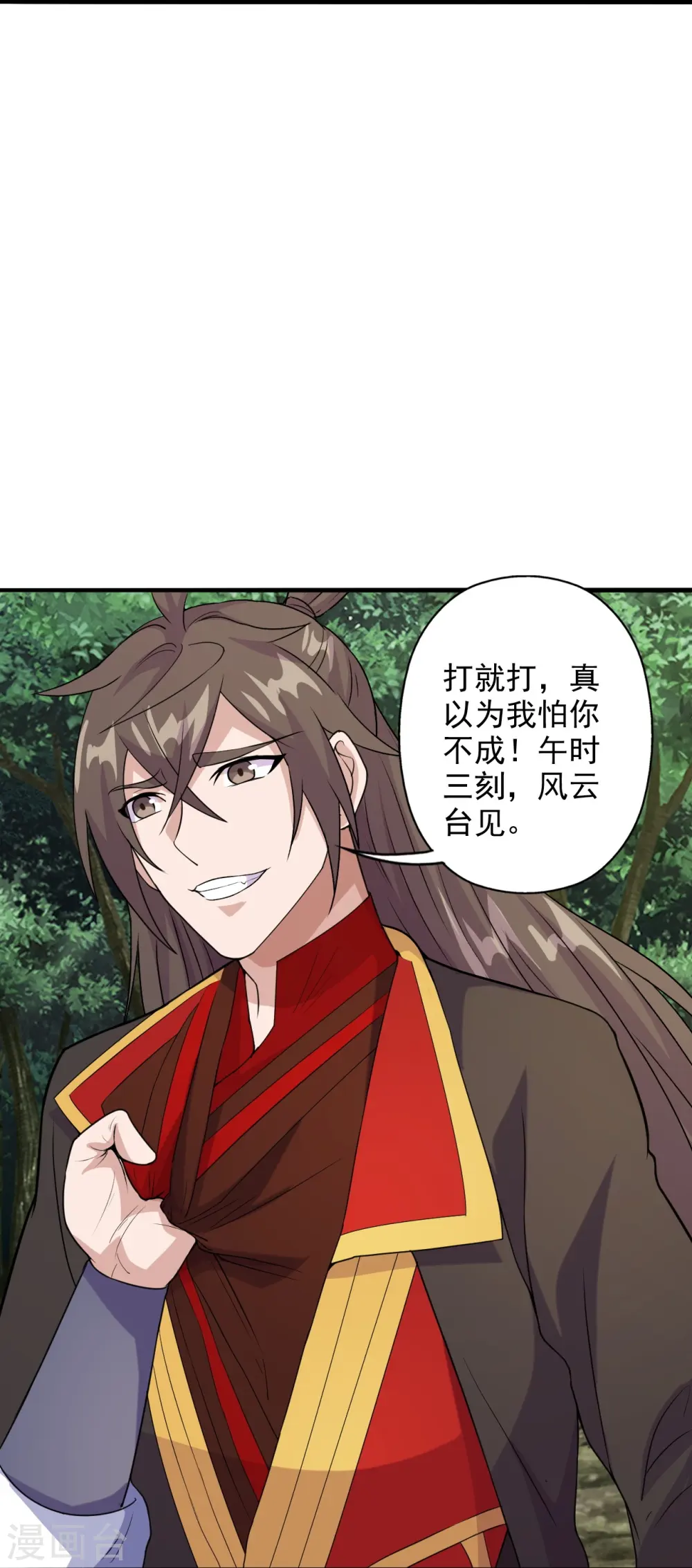 仙武帝尊1-20漫画,第203话 有宝贝？3图