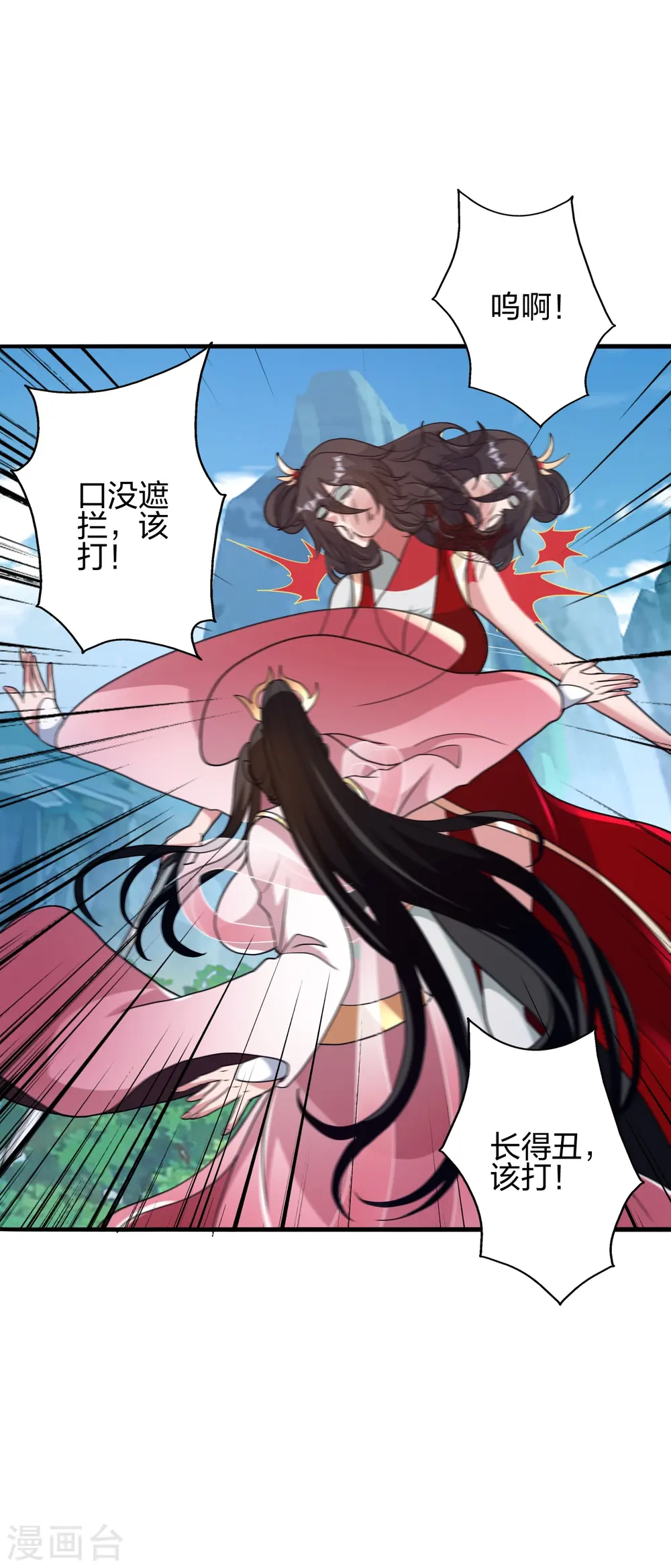 仙武帝尊漫画,第396话 彪悍女子！5图