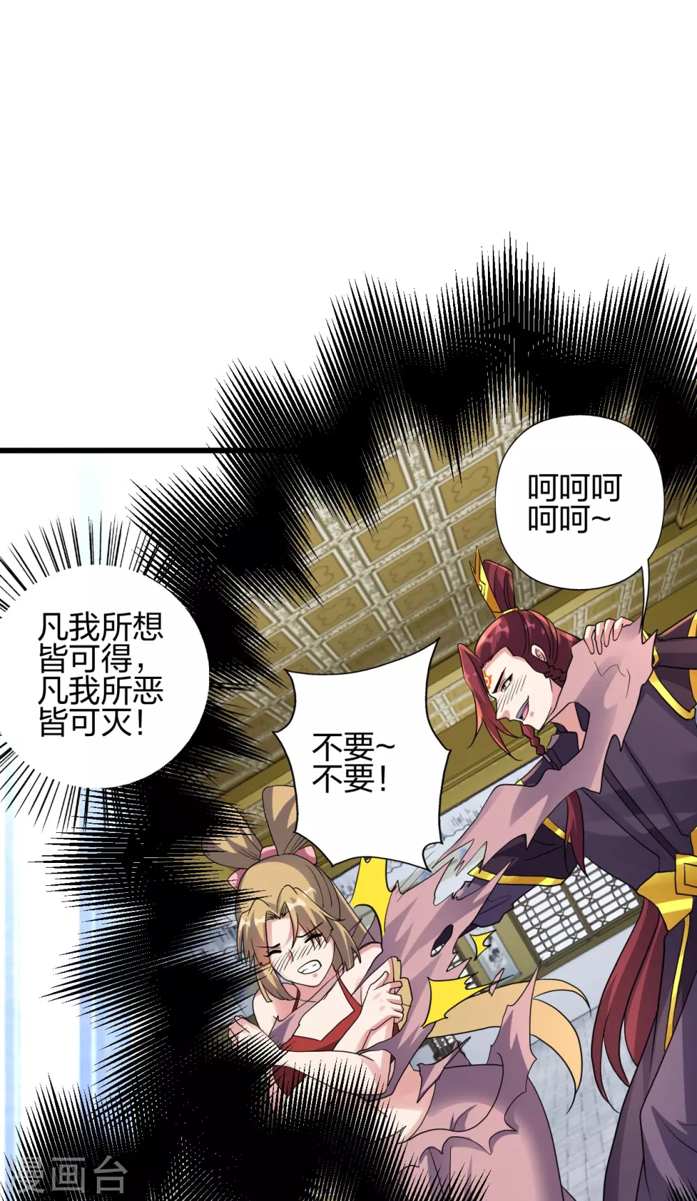 仙武帝尊漫画,第362话 傲视群雄！4图