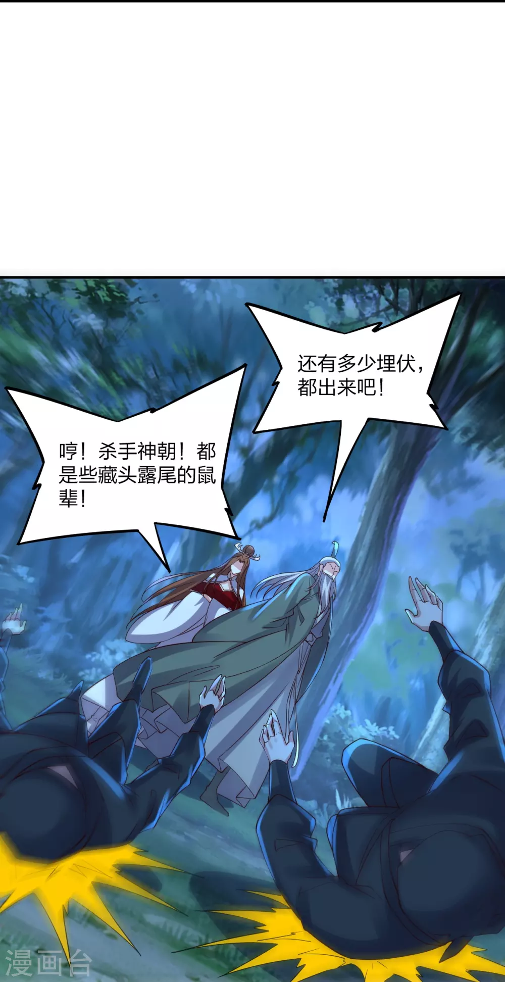 仙武帝尊漫画,第390话 统帅之风！4图