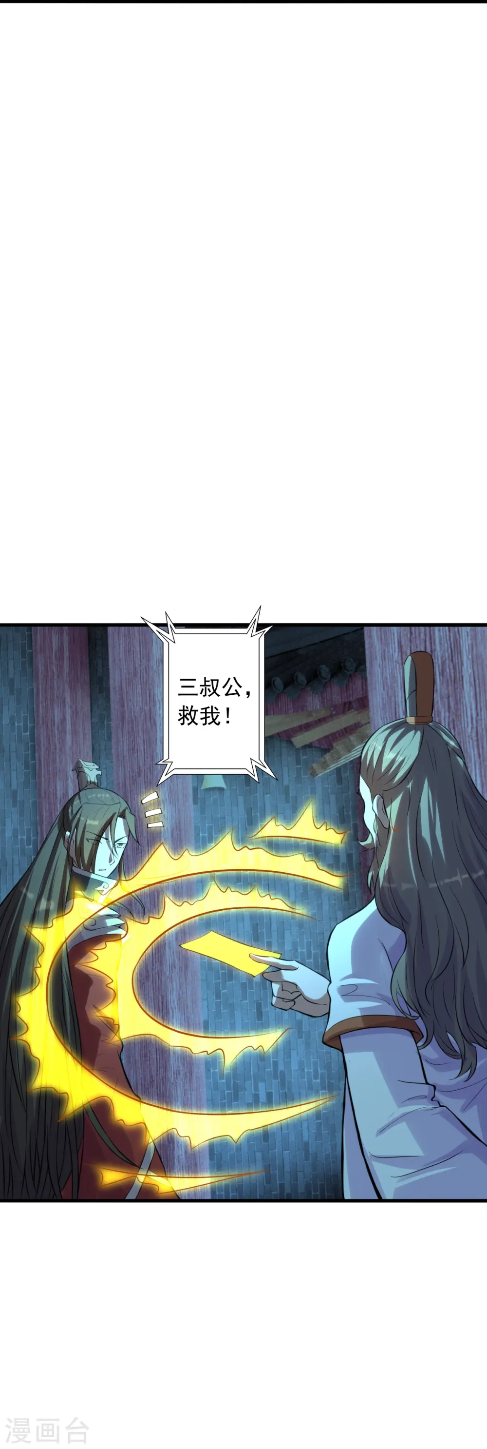 仙武帝尊漫画,第227话 亡命奔逃！3图