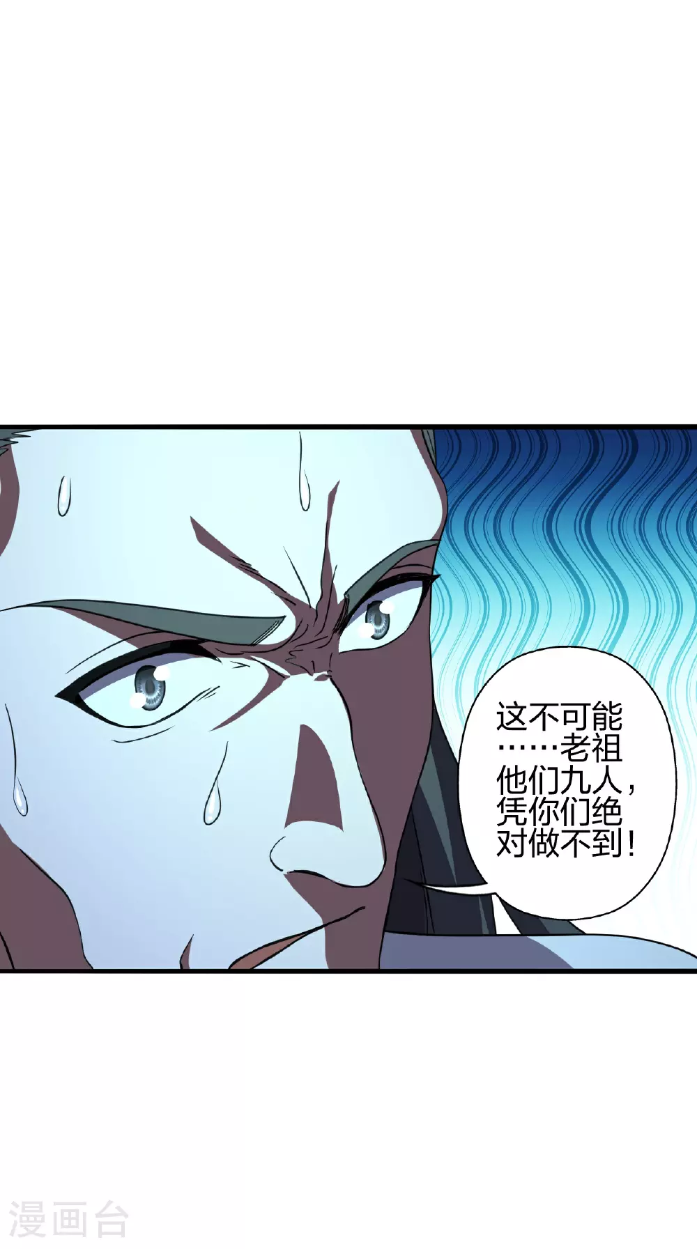 仙武帝尊漫画,第484话 背叛5图