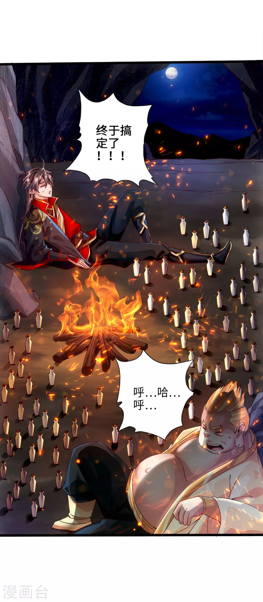 仙武帝尊87集全漫画,第34话 紫金葫芦显威能4图