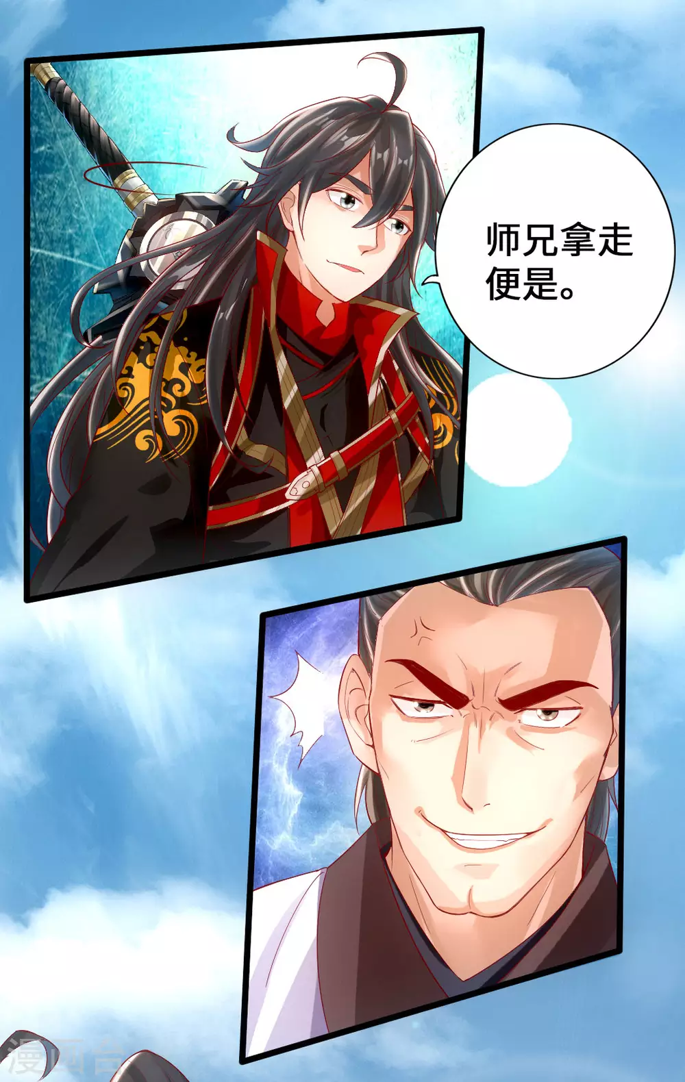 仙武帝尊漫画,第7话 绝地逆袭2图