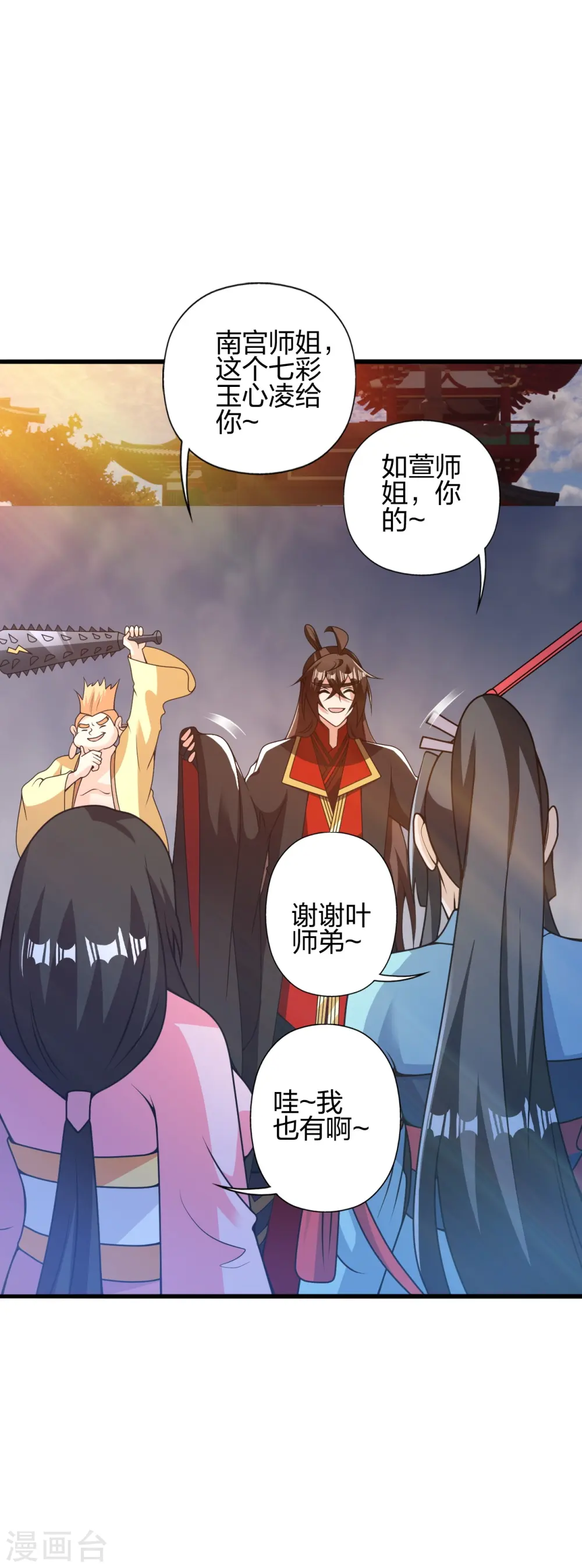 仙武帝尊境界划分漫画,第427话 追女仔~3图