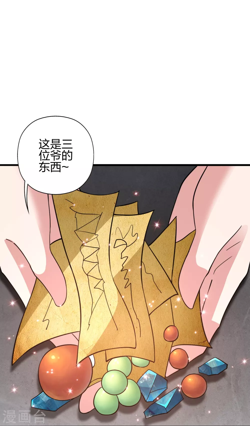 仙武帝尊漫画,第352话 天龙城主！5图