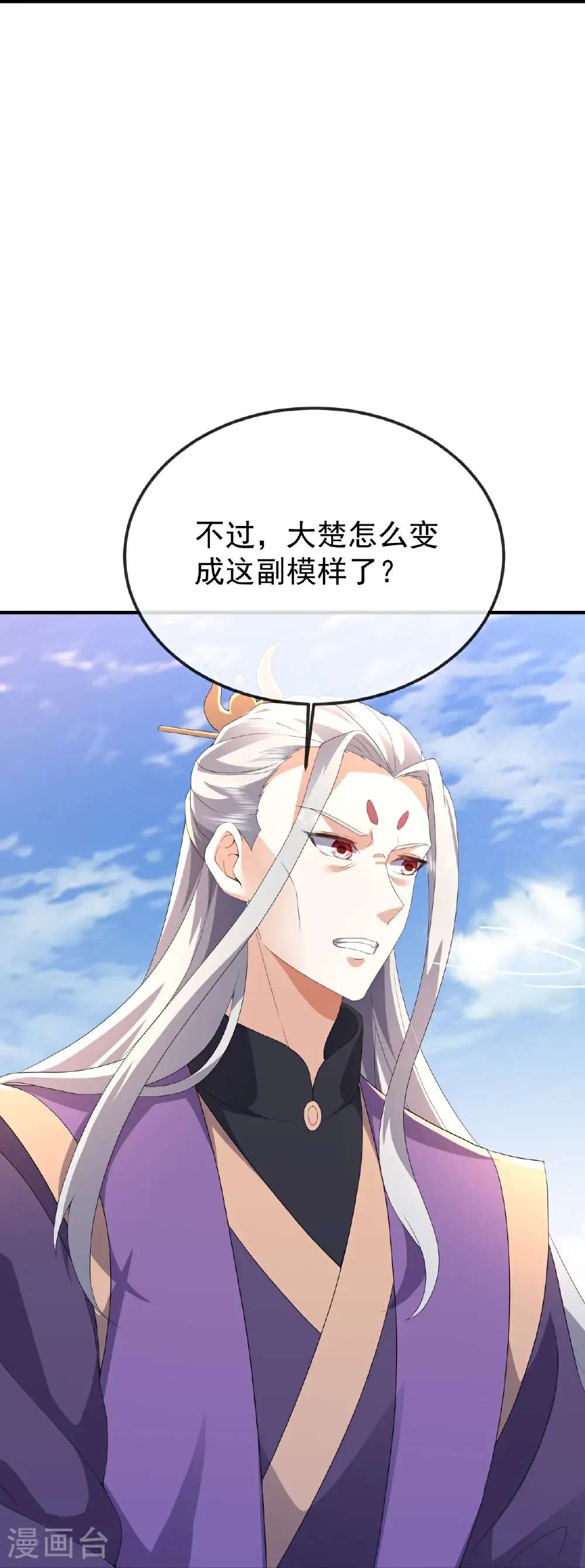 仙武帝尊动漫星辰影院漫画,第667话 通灵术3图