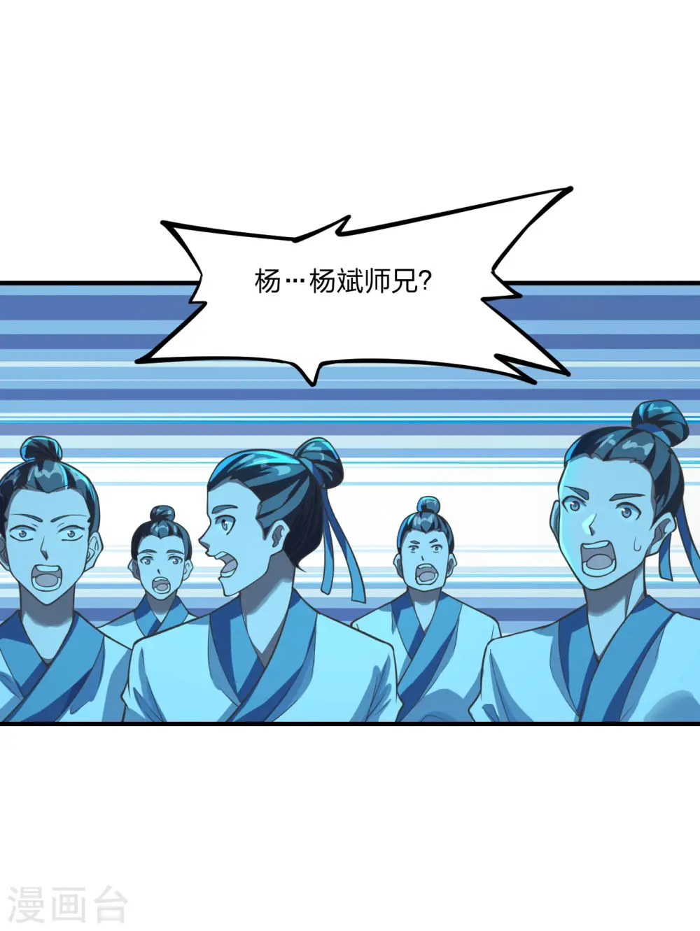 仙武帝尊漫画免费阅读下拉式漫画,第170话 叶辰小队集合！1图