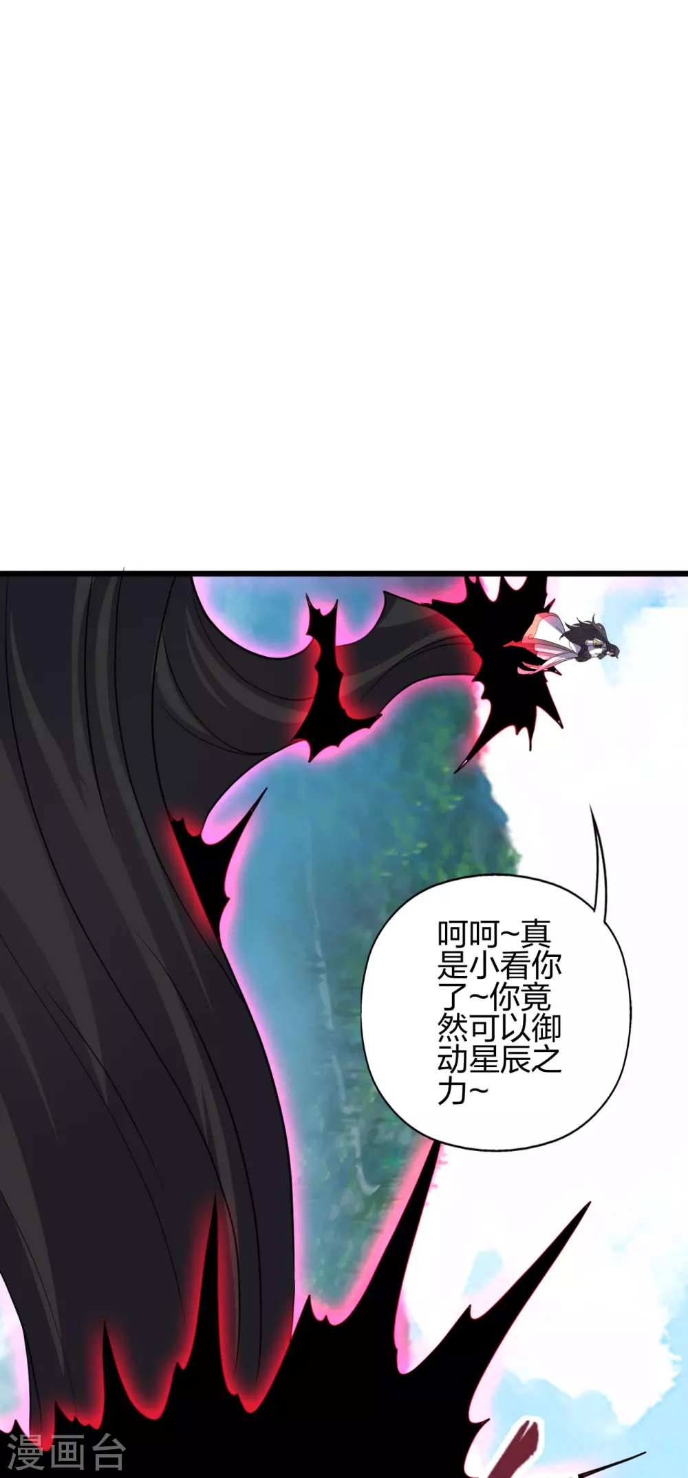 仙武帝尊69漫画,第365话 正牌秦羽！3图