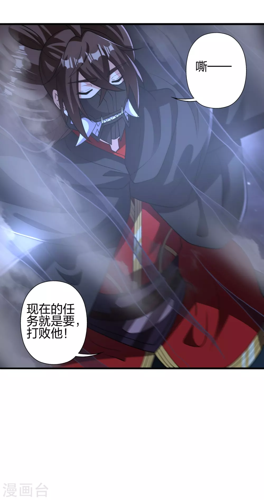 仙武帝尊完整版免费观看漫画,第389话 遇袭！2图