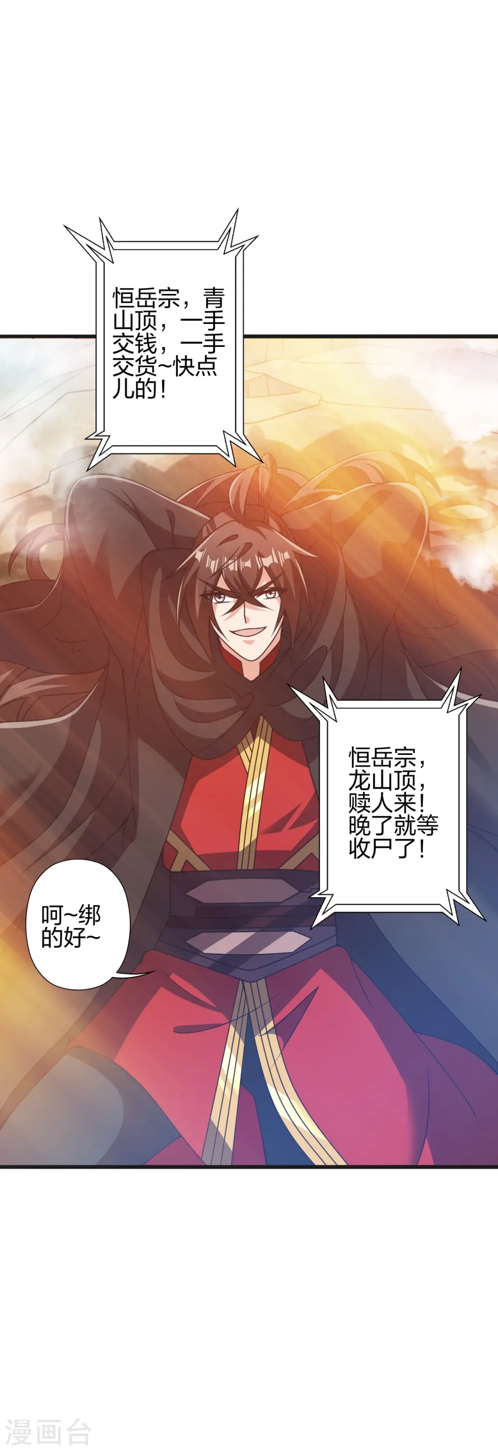 仙武帝尊漫画,第442话 再遇司徒！3图