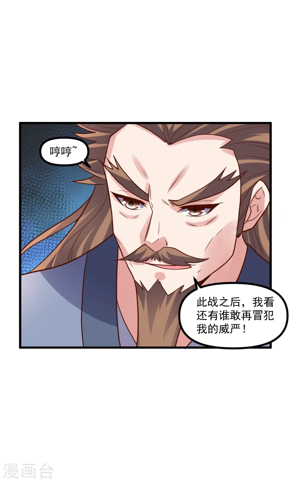 仙武帝尊漫画,第311话 绝地反击！4图