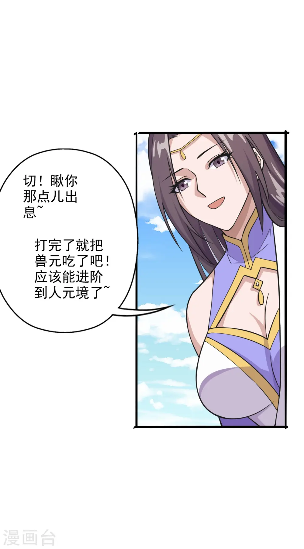 仙武帝尊漫画,第191话 天劫到来！4图