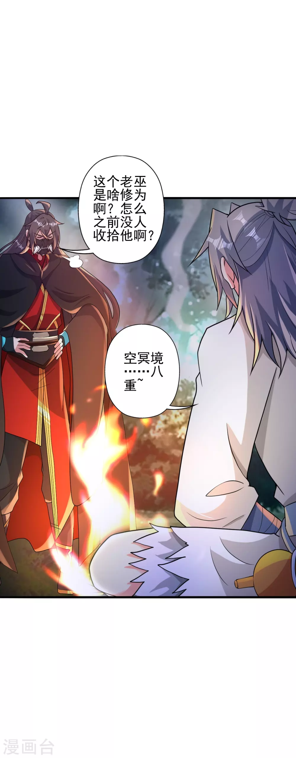 仙武帝尊漫画,第337话 三打一！3图