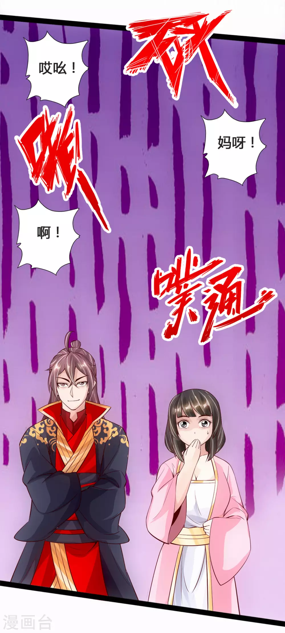 仙武帝尊叶辰漫画,第86话 紫萱VS熊二5图