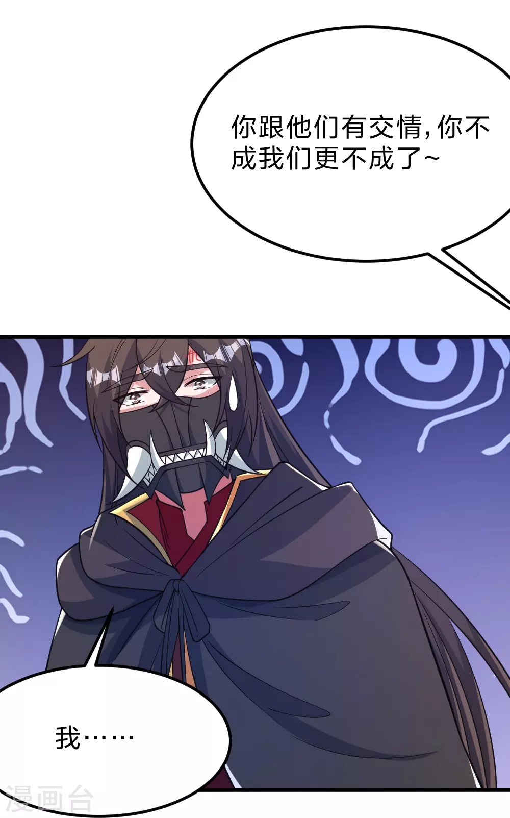 仙武帝尊漫画,第385话 打砸抢与新战略！5图