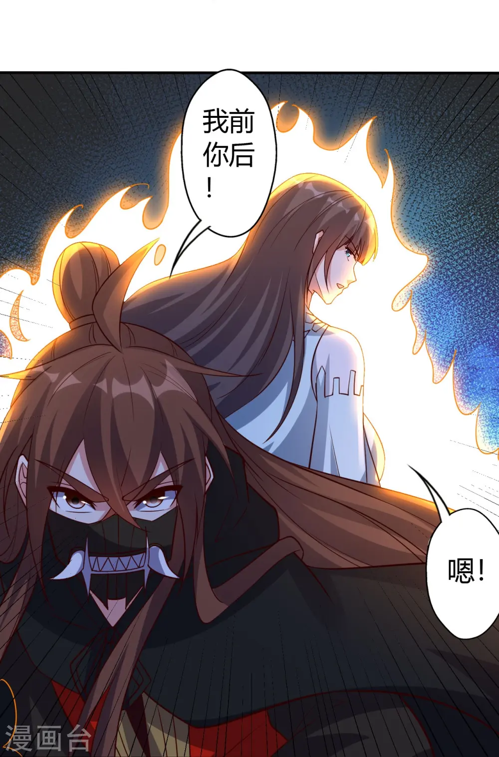 仙武帝尊叶辰漫画,第433话 联手突围！5图