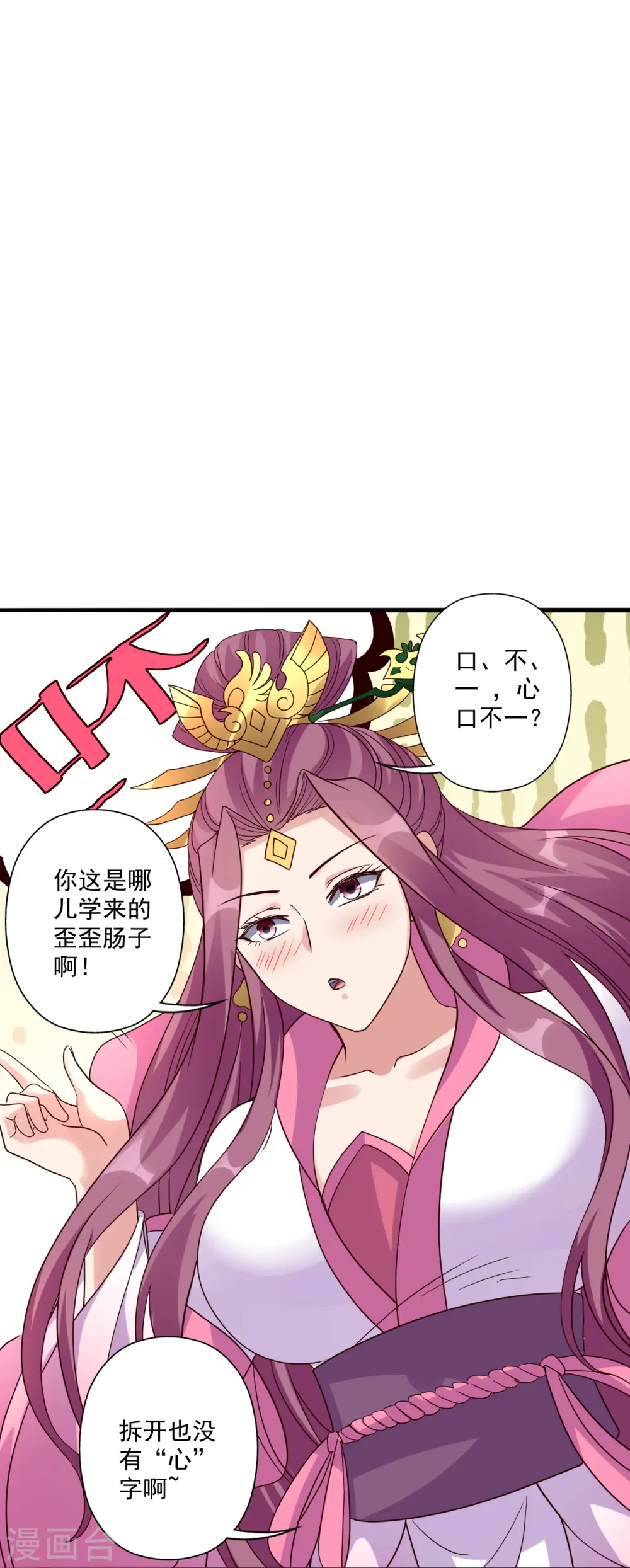 仙武帝尊动漫全集免费高清达达兔漫画,第308话 熊二暴怒！2图