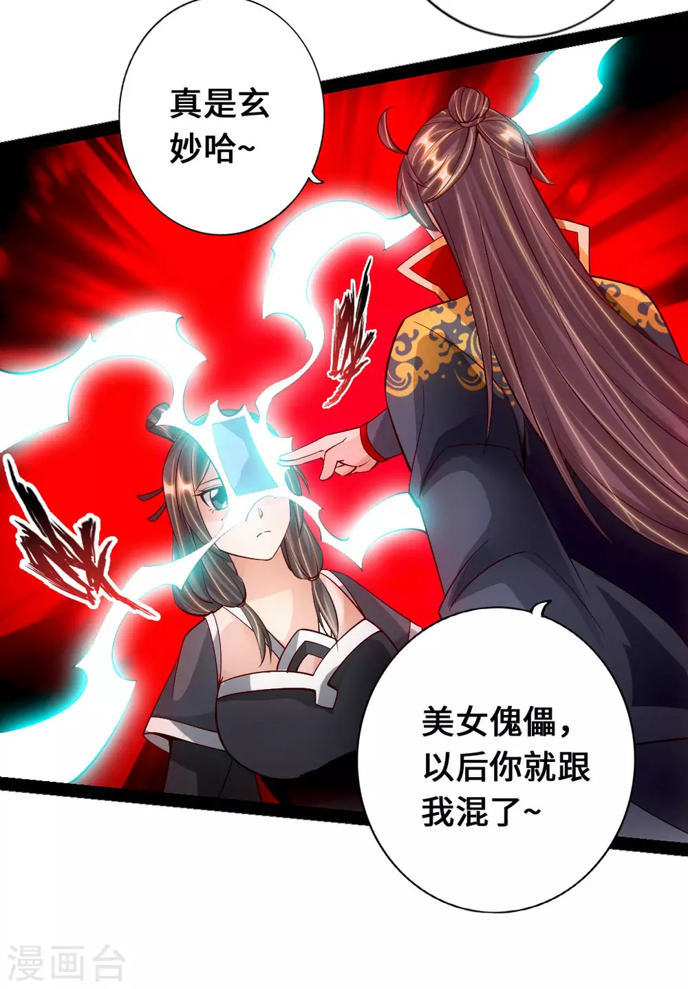 仙武帝尊动漫在线观看全集漫画,第81话 虎娃VS女傀儡2图