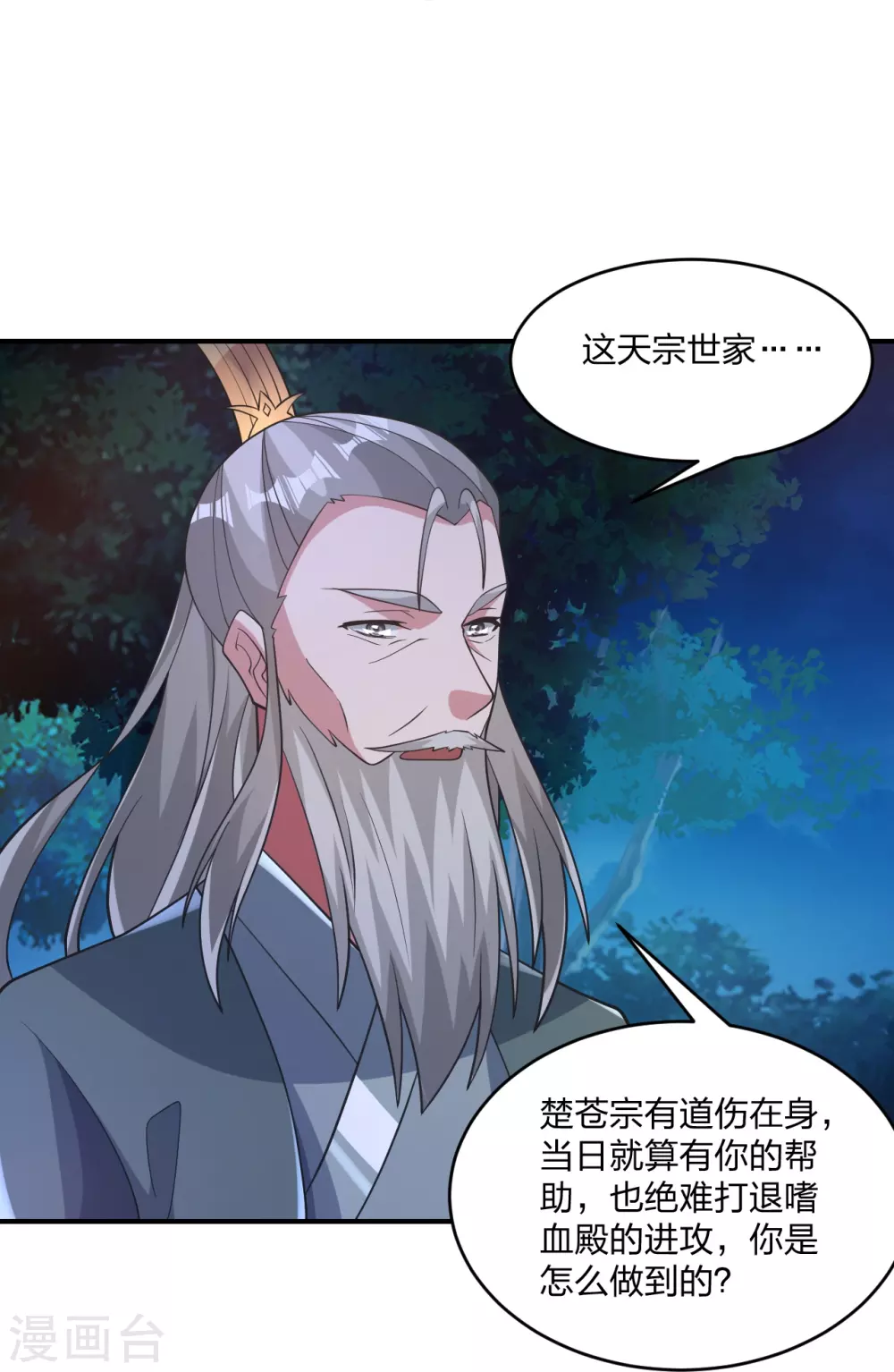 仙武帝尊69漫画,第384话 团结一切可以团结的力量~2图