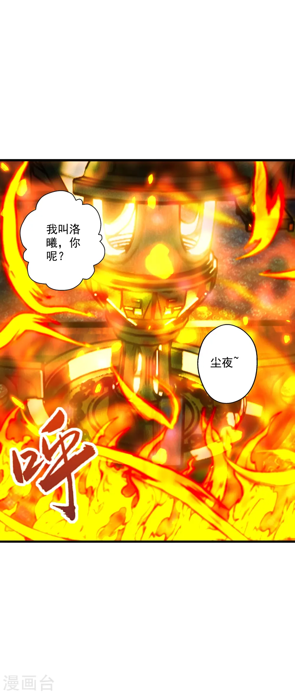 仙武帝尊69漫画,第288话 斗丹大会规则1图