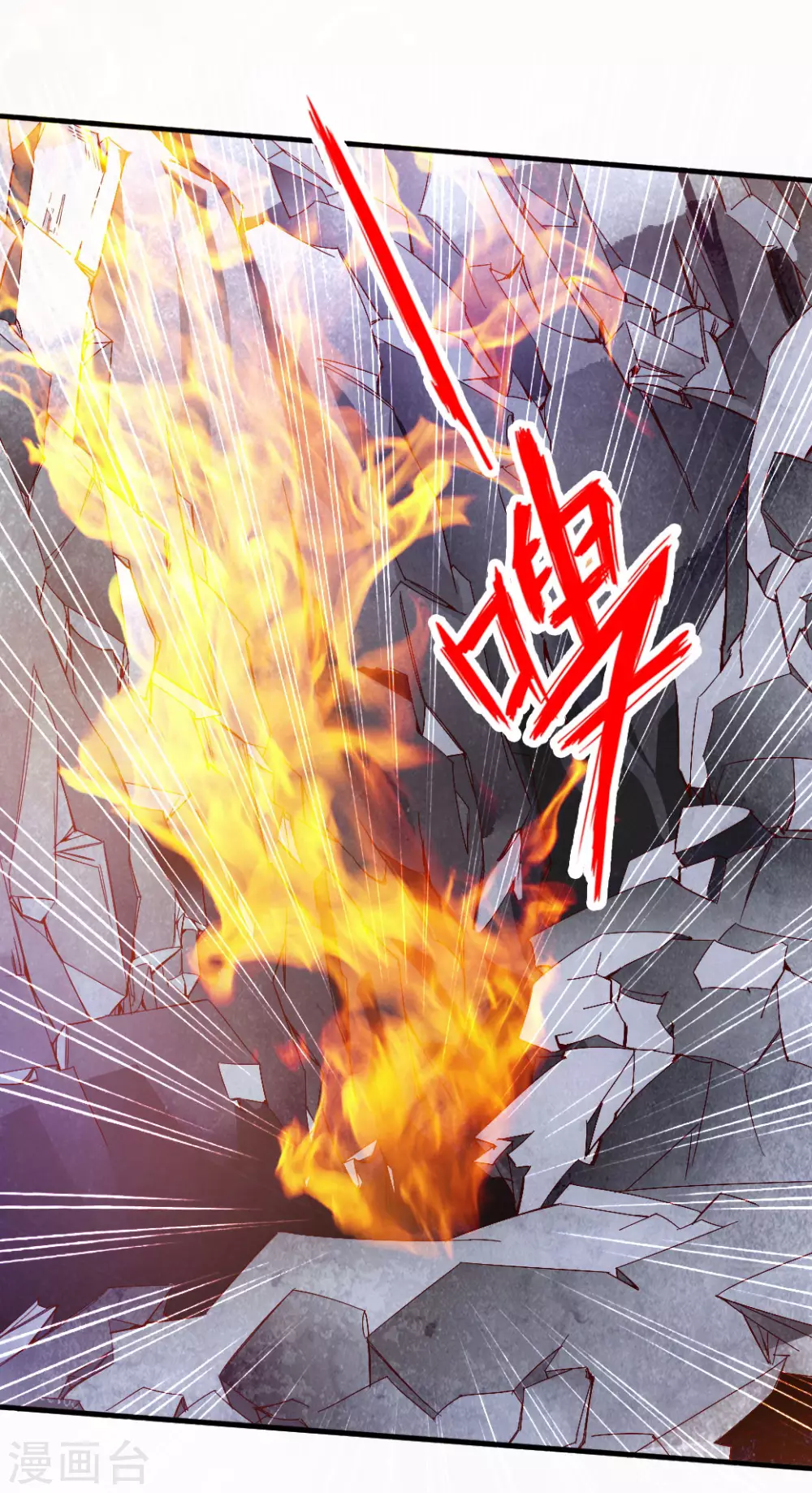 仙武帝尊漫画,第73话 他是炼丹师！3图