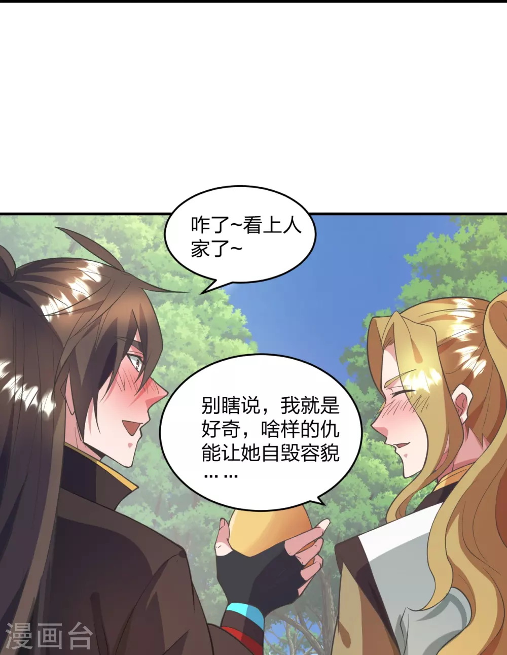 仙武帝尊漫画,第316话 选择！5图