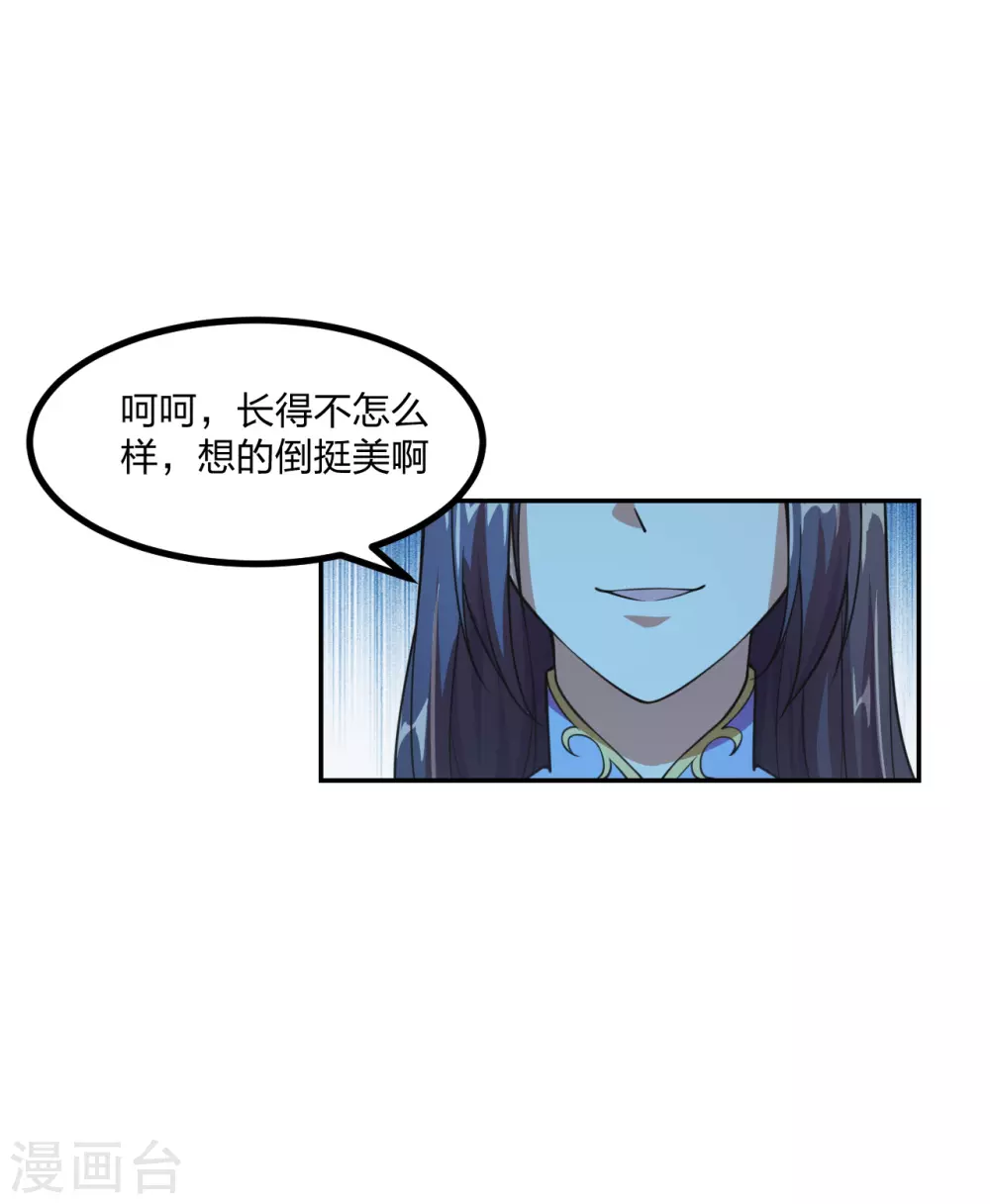 仙武帝尊漫画,第155话 必胜之心在何处？！4图