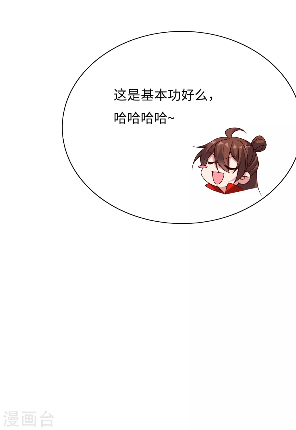 仙武帝尊有声小说漫画,第317话 血亲？！2图