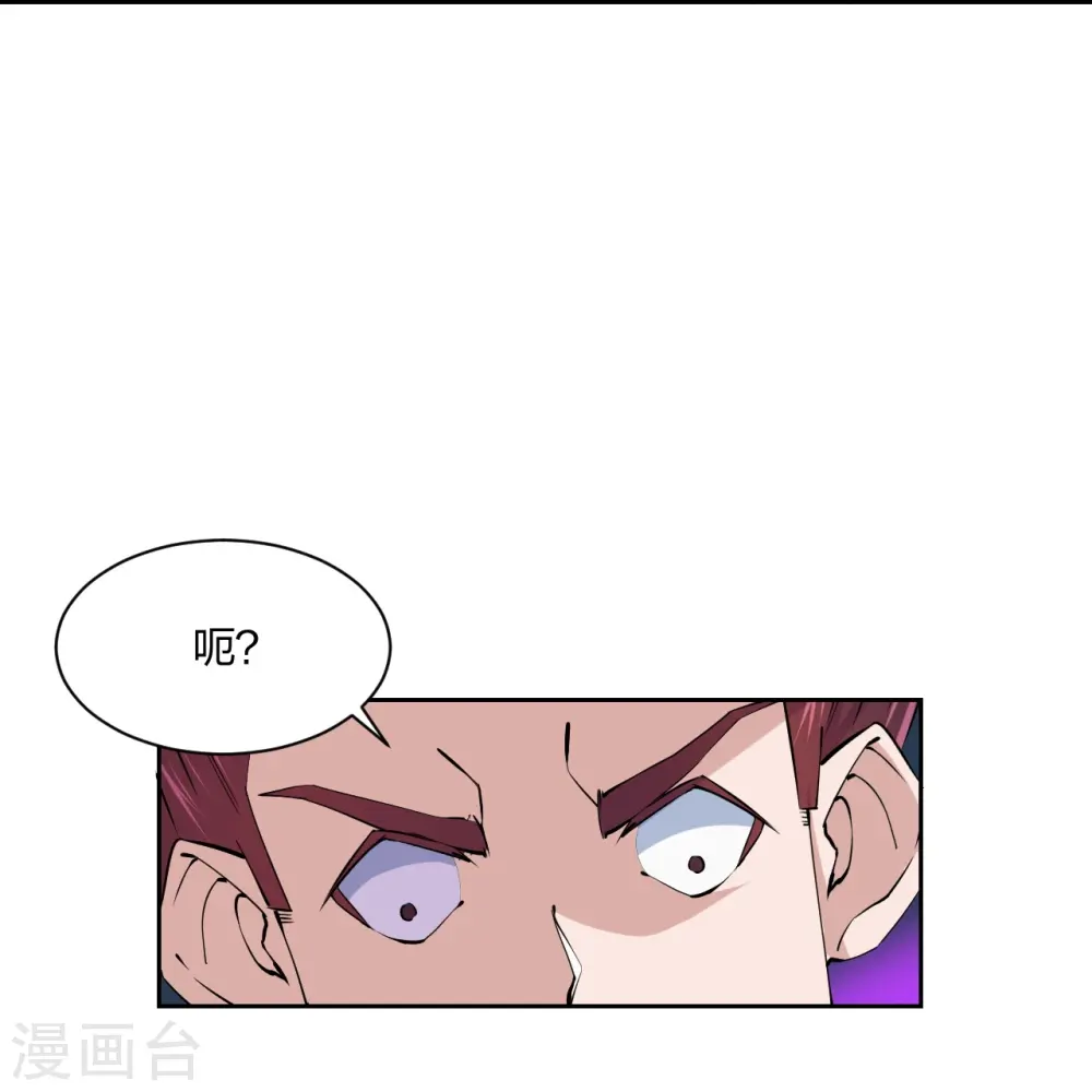 仙武帝尊漫画,第210话 打脸宵小！5图