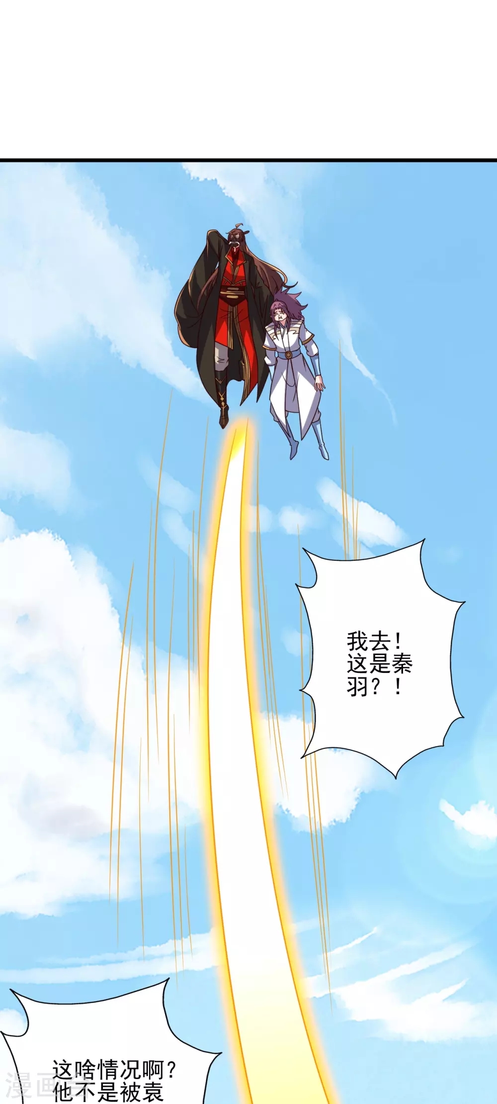 仙武帝尊漫画,第335话 肉票！2图