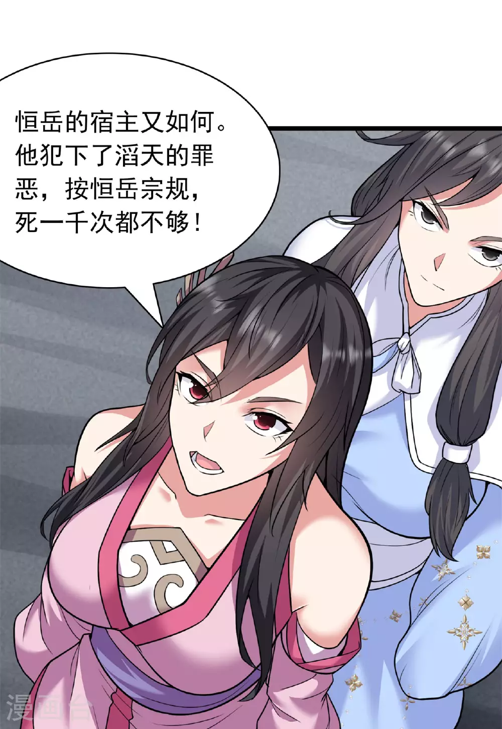 仙武帝尊95集漫画,第473话 挑战通玄2图