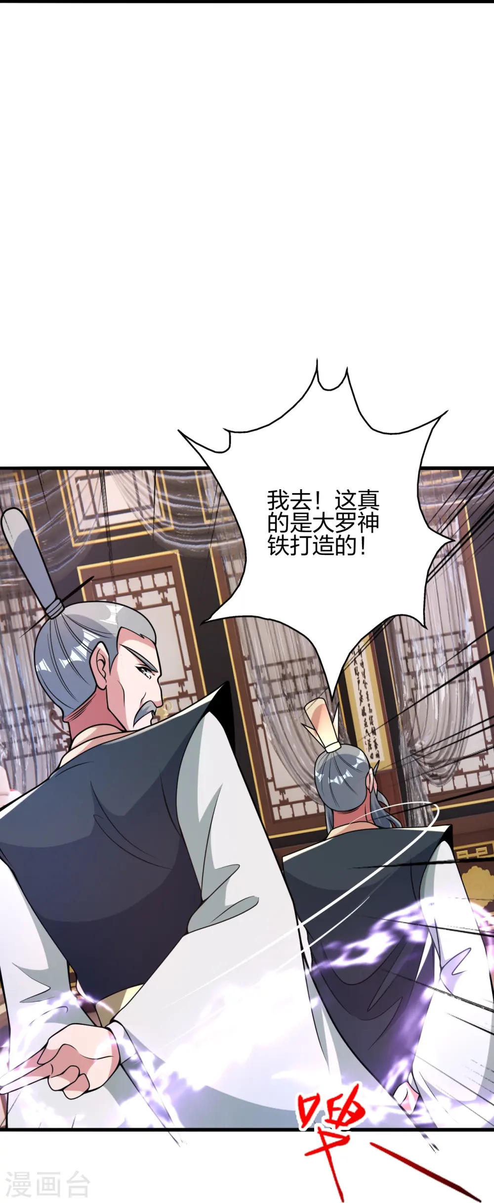 仙武帝尊动漫完整版免费天天影院漫画,第413话 干脆利落！5图