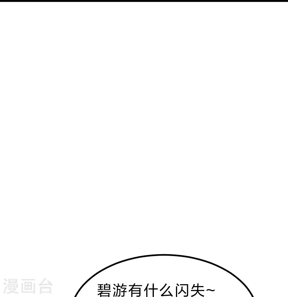 仙武帝尊叶辰有几个妻子漫画,第366话 神窟看门人~3图