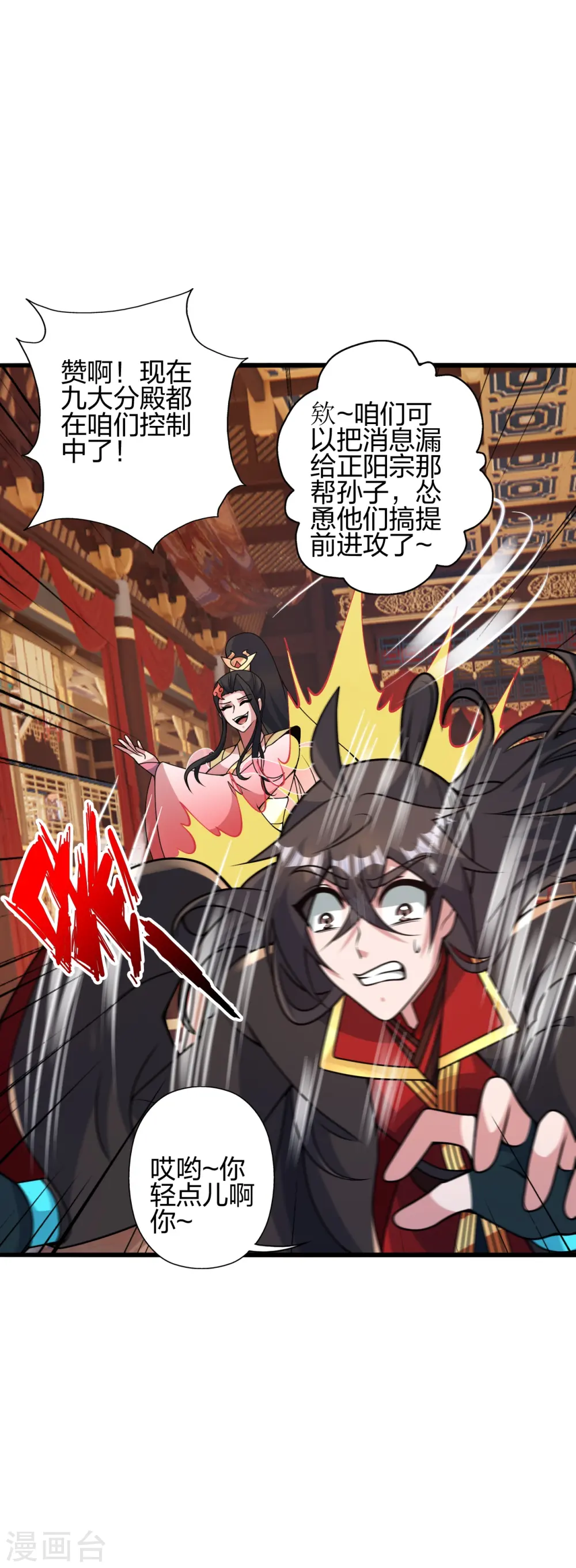 仙武帝尊漫画,第419话 玄古之地！5图