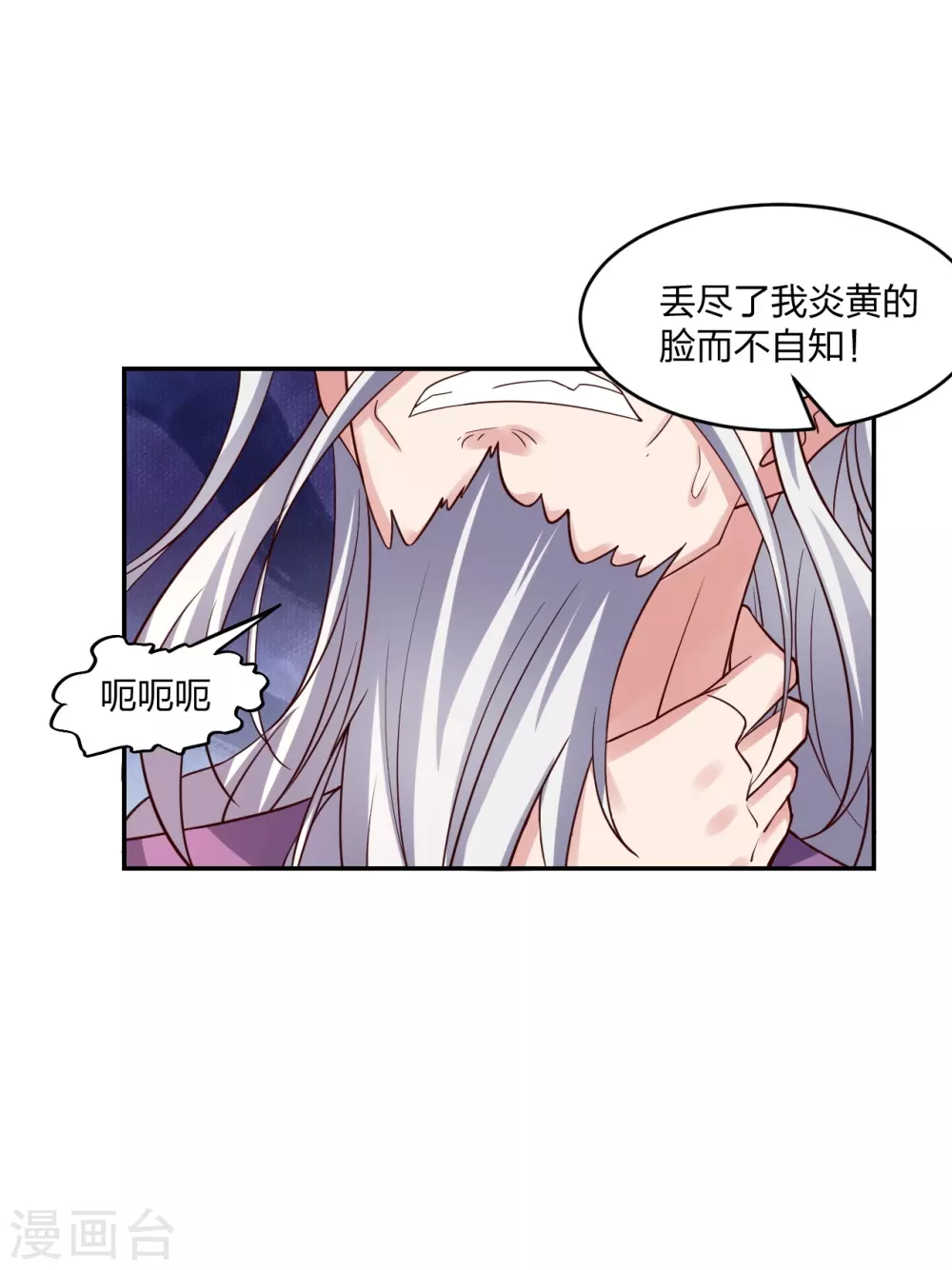 仙武帝尊漫画,第393话 狂收肉身！5图